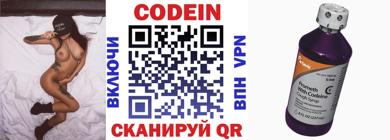 Купить где  Белый  Кодеиновый сироп Lean напиток Lean (лин) 