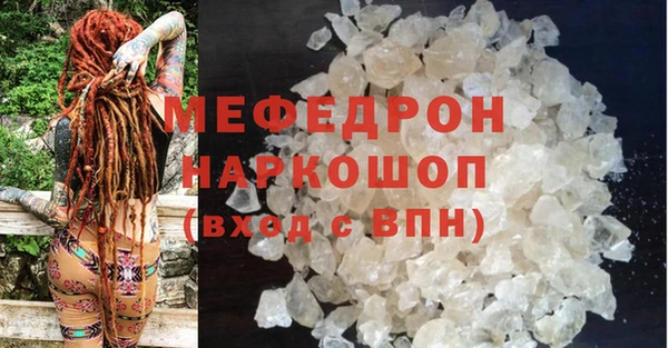 MESCALINE Арсеньев