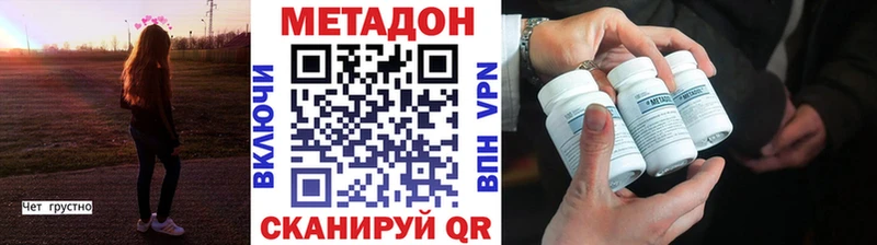 Купить где  Белый  Метадон VHQ 