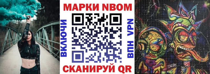 Марки 25I-NBOMe 1500мкг  Купить  Белый 